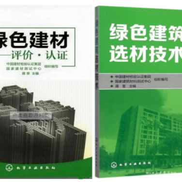 伊春防腐地坪公司参编《绿色建材评价 高固体分防腐蚀涂料》国家团体标准